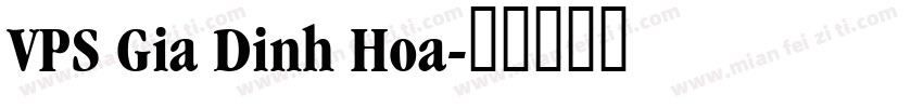 VPS Gia Dinh Hoa字体转换